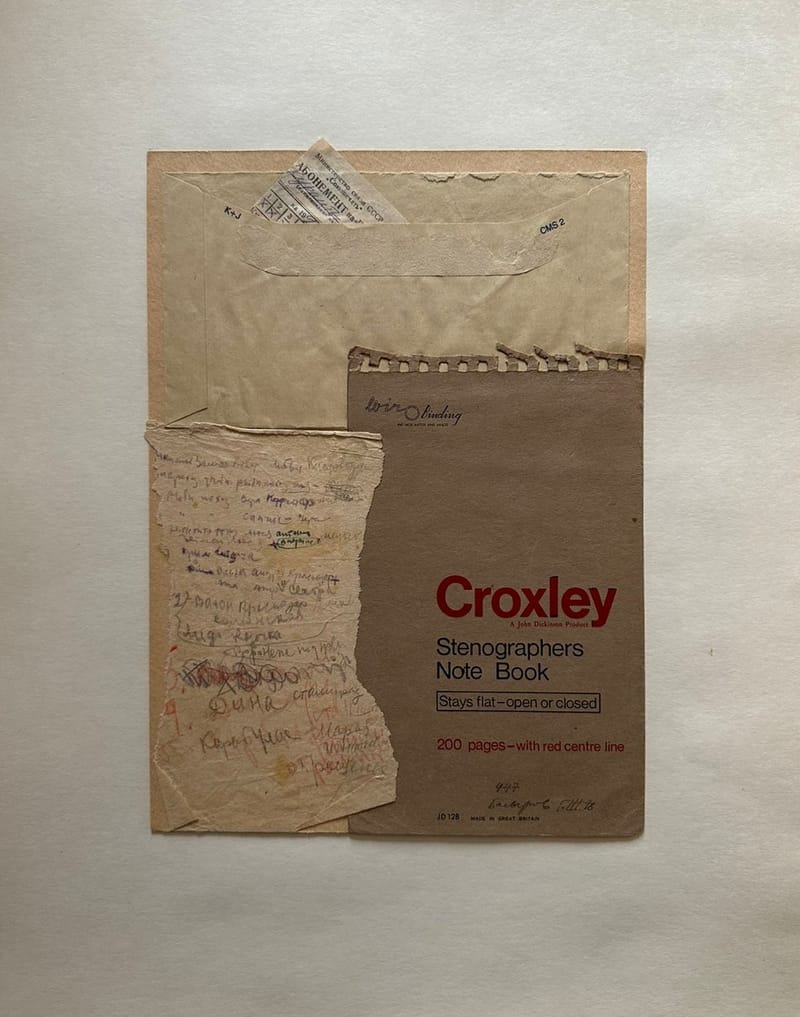 «Croxley», лист № 447 из серии «Mail Art»