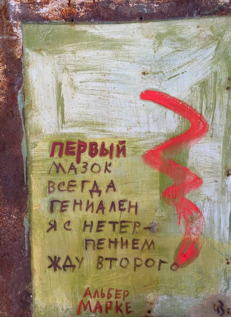 «Первый»