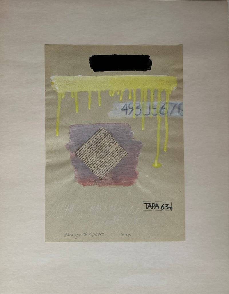 «Жёлтый ритм», лист № 334-I из серии «Waggon Art»